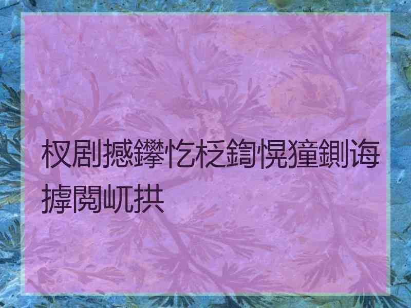 杈剧撼鑻忔柉鍧愰獞鍘诲摢閲屼拱