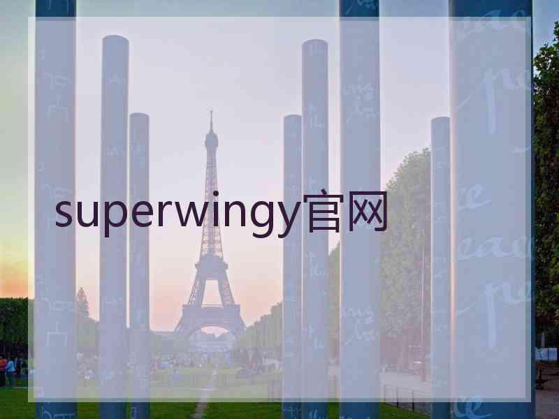 superwingy官网